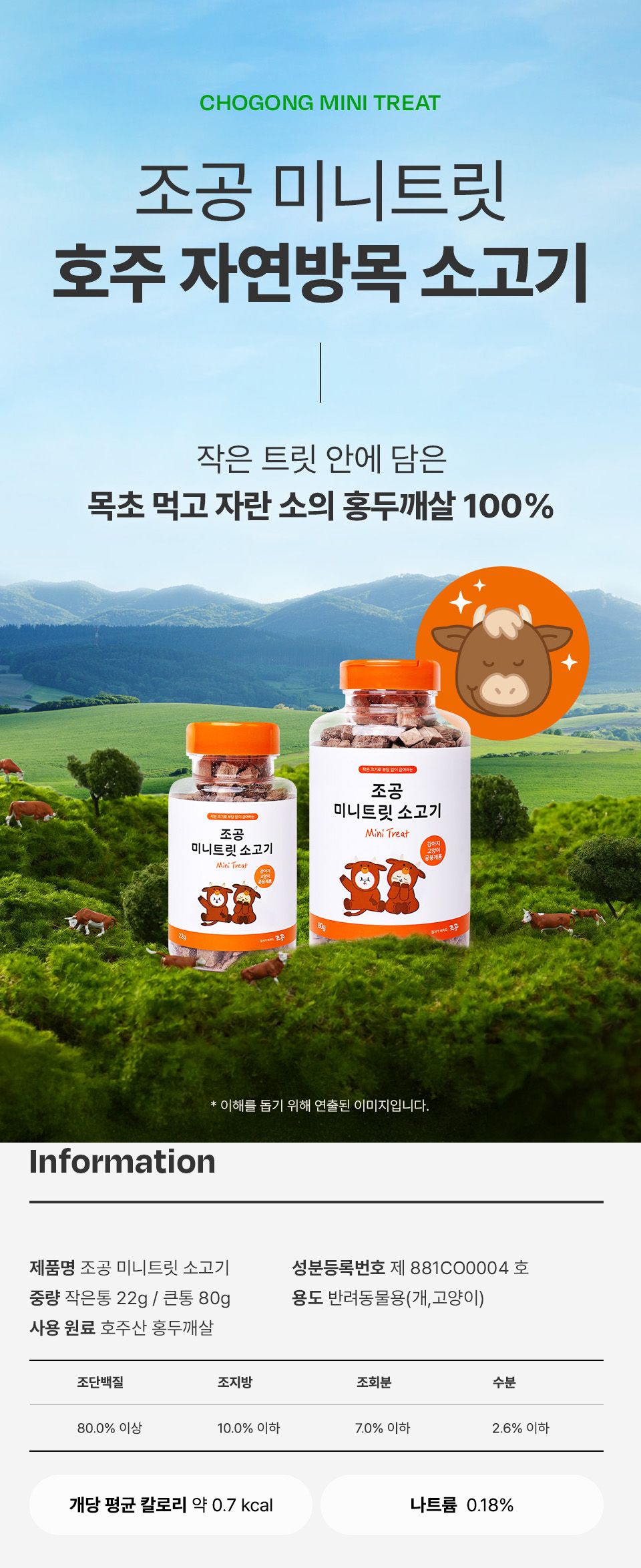 조공 미니트릿 6종 [모음] 13번째