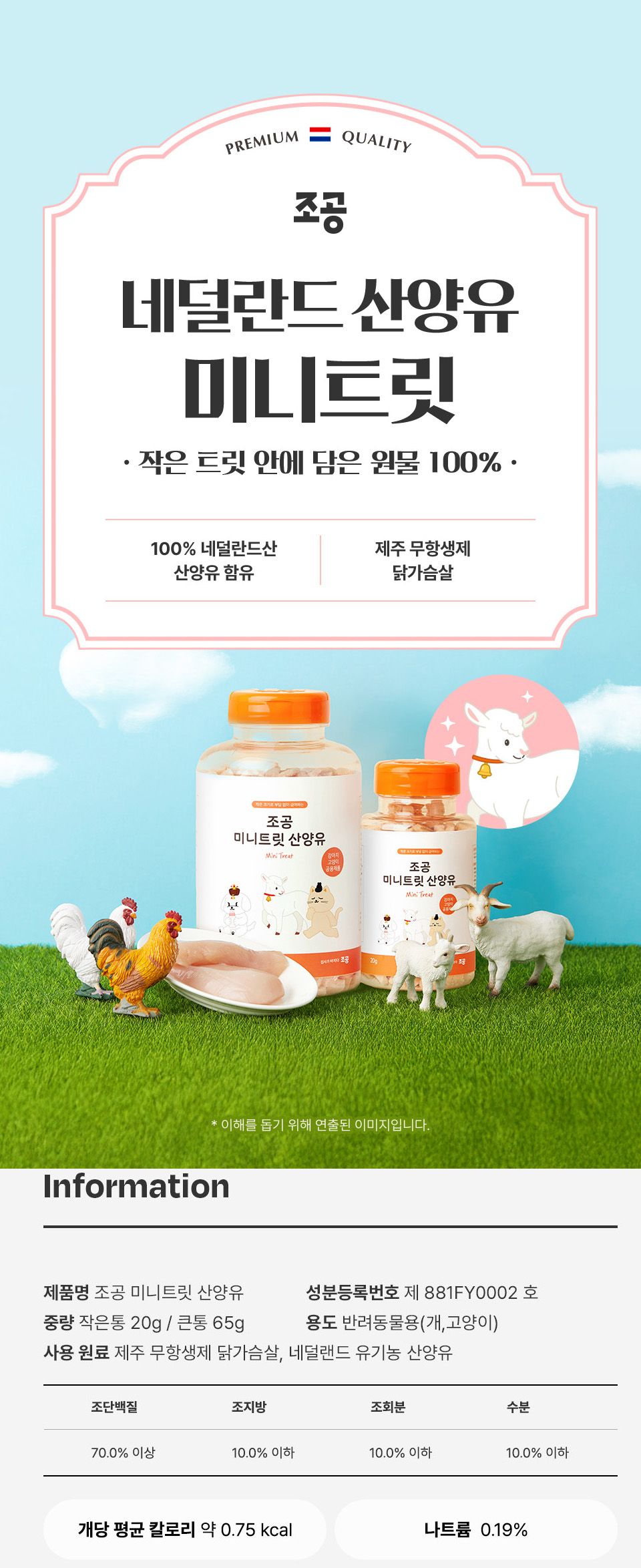 조공 미니트릿 6종 [모음] 9번째
