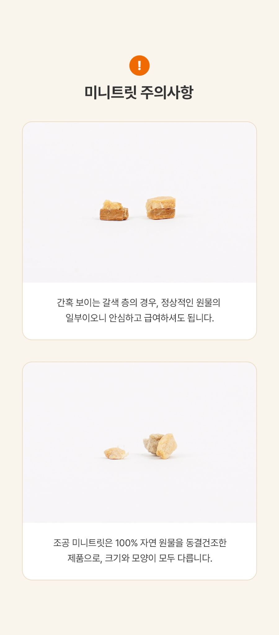 조공 미니트릿 6종 [모음] 20번째