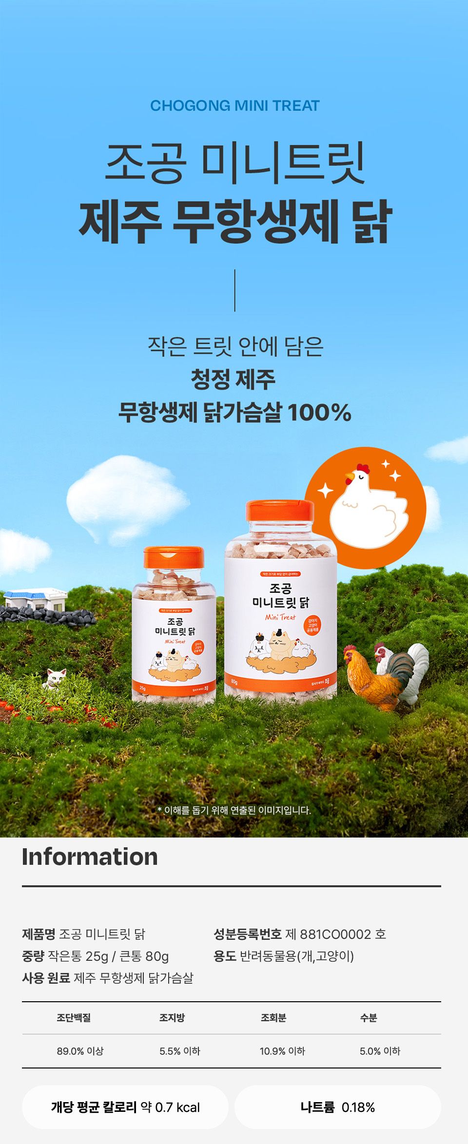 조공 미니트릿 6종 [모음] 3번째