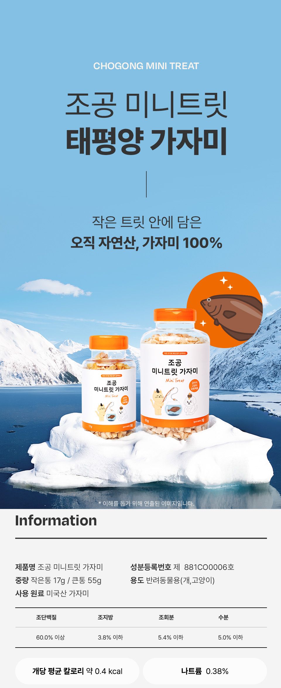 조공 미니트릿 6종 [모음] 5번째