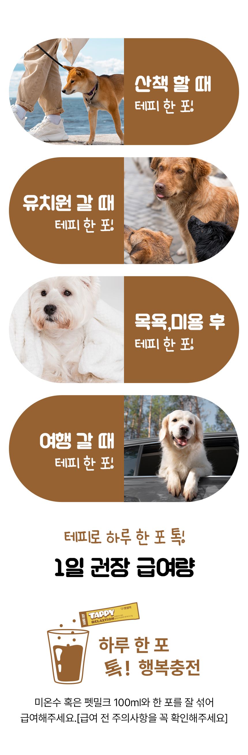 [유통기한임박, 26년1월1일] 펫생각 독 하루조이 테피 릴렉션 피넛버터&바나나 14개입 7번째