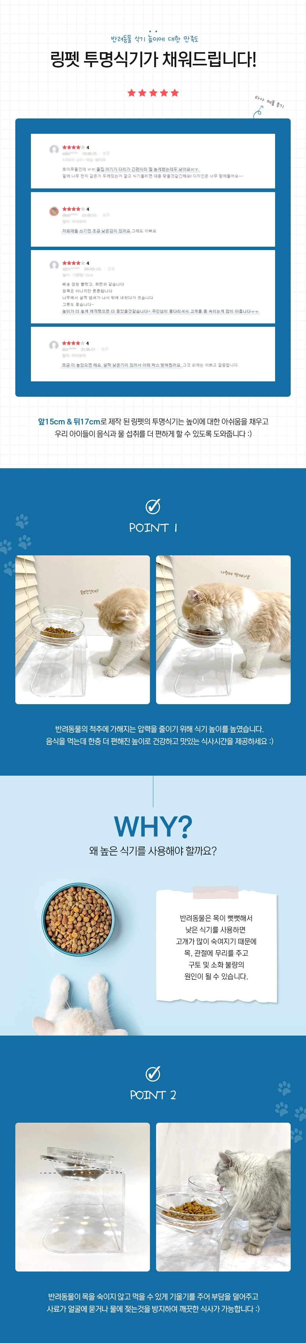 [무료배송] 링펫 아크릴식기 2구 17cm  2번째