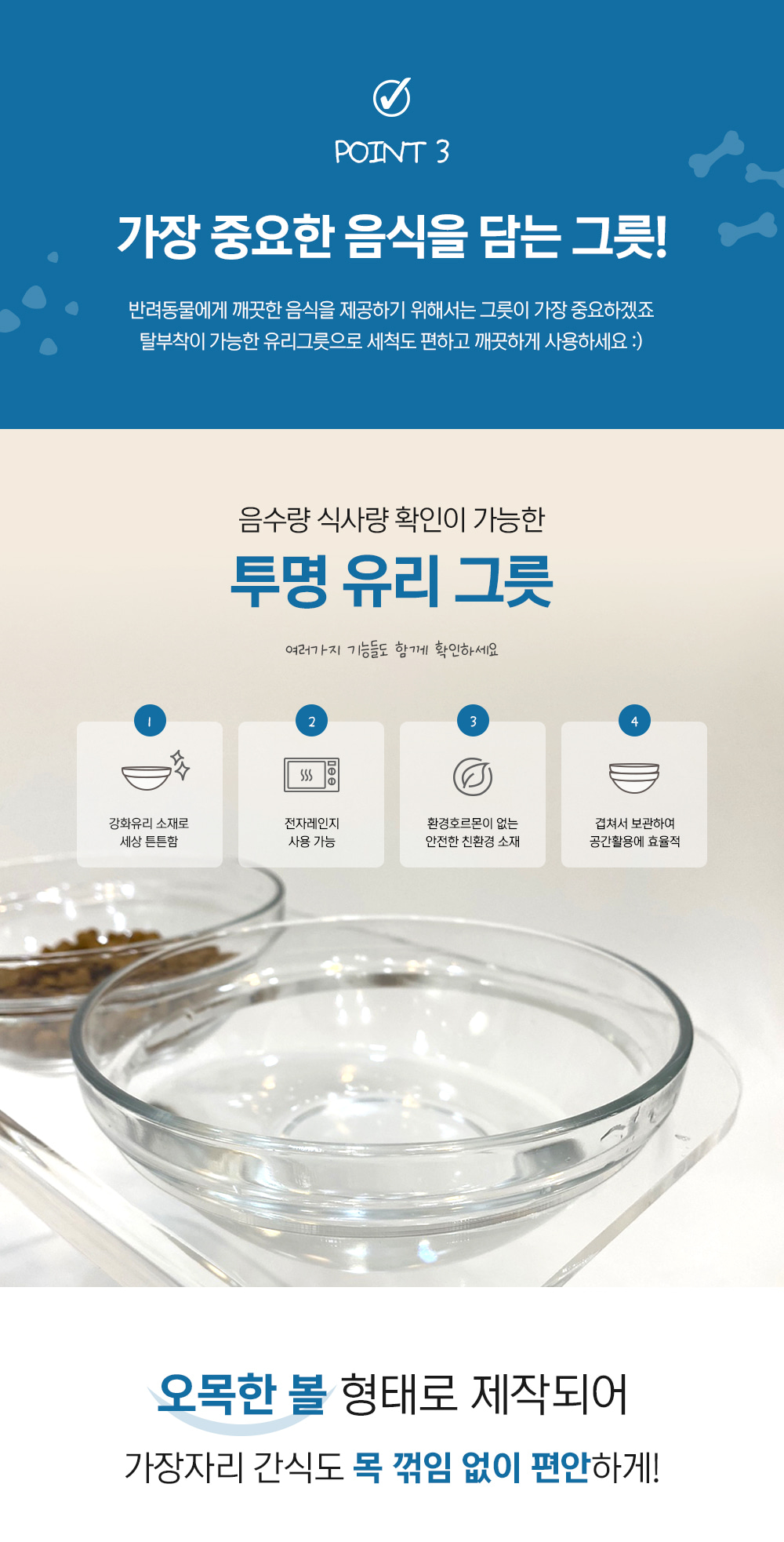 [무료배송] 링펫 아크릴식기 2구 17cm  4번째