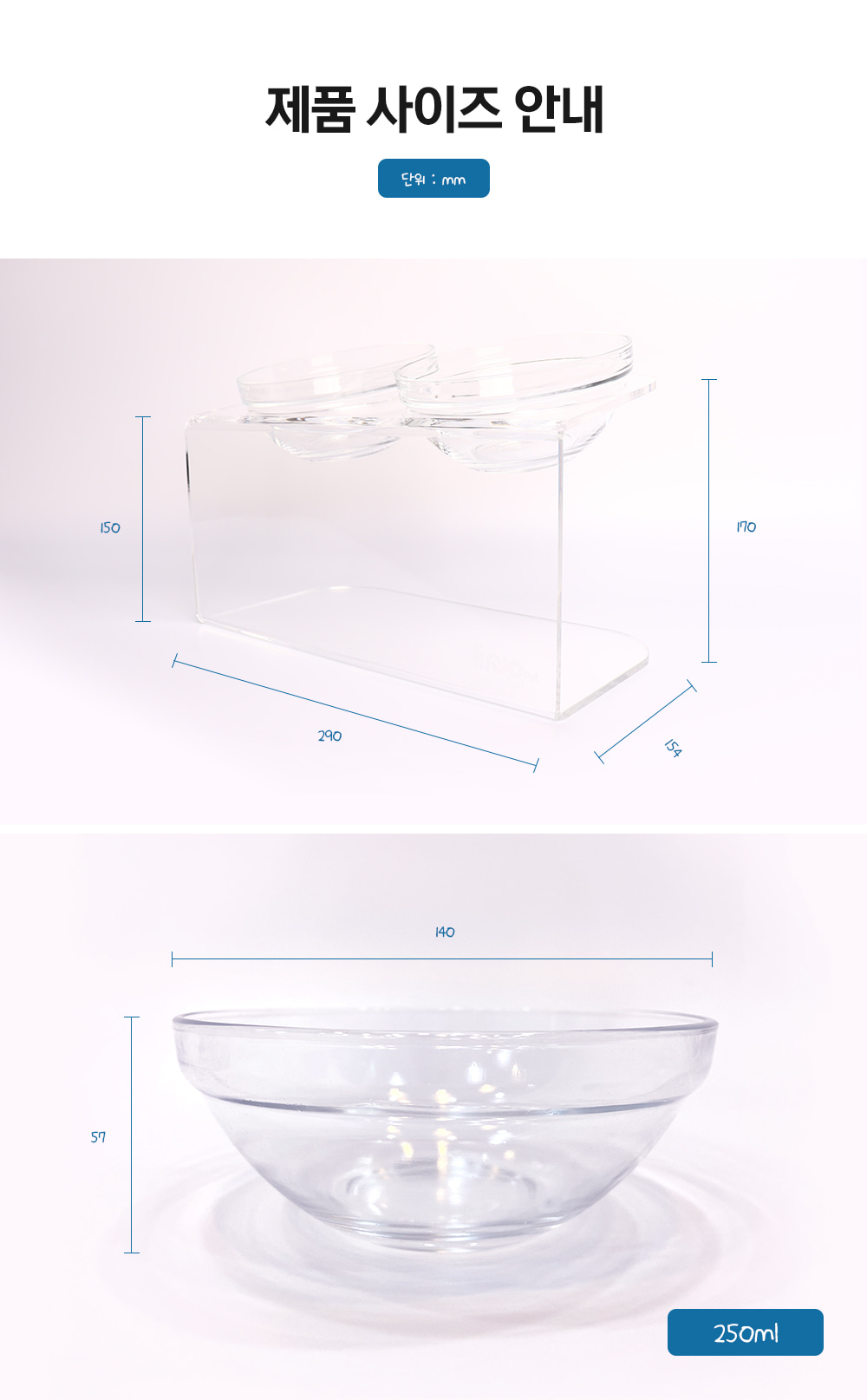 [무료배송] 링펫 아크릴식기 2구 17cm  9번째