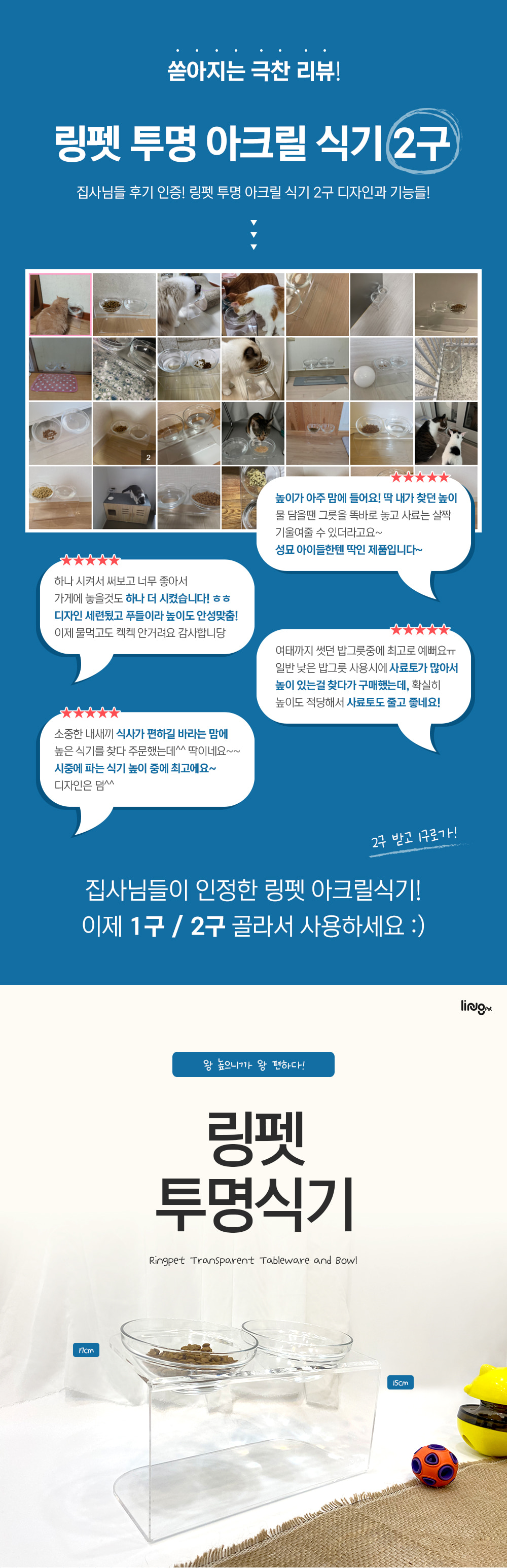 [무료배송] 링펫 아크릴식기 2구 17cm  1번째