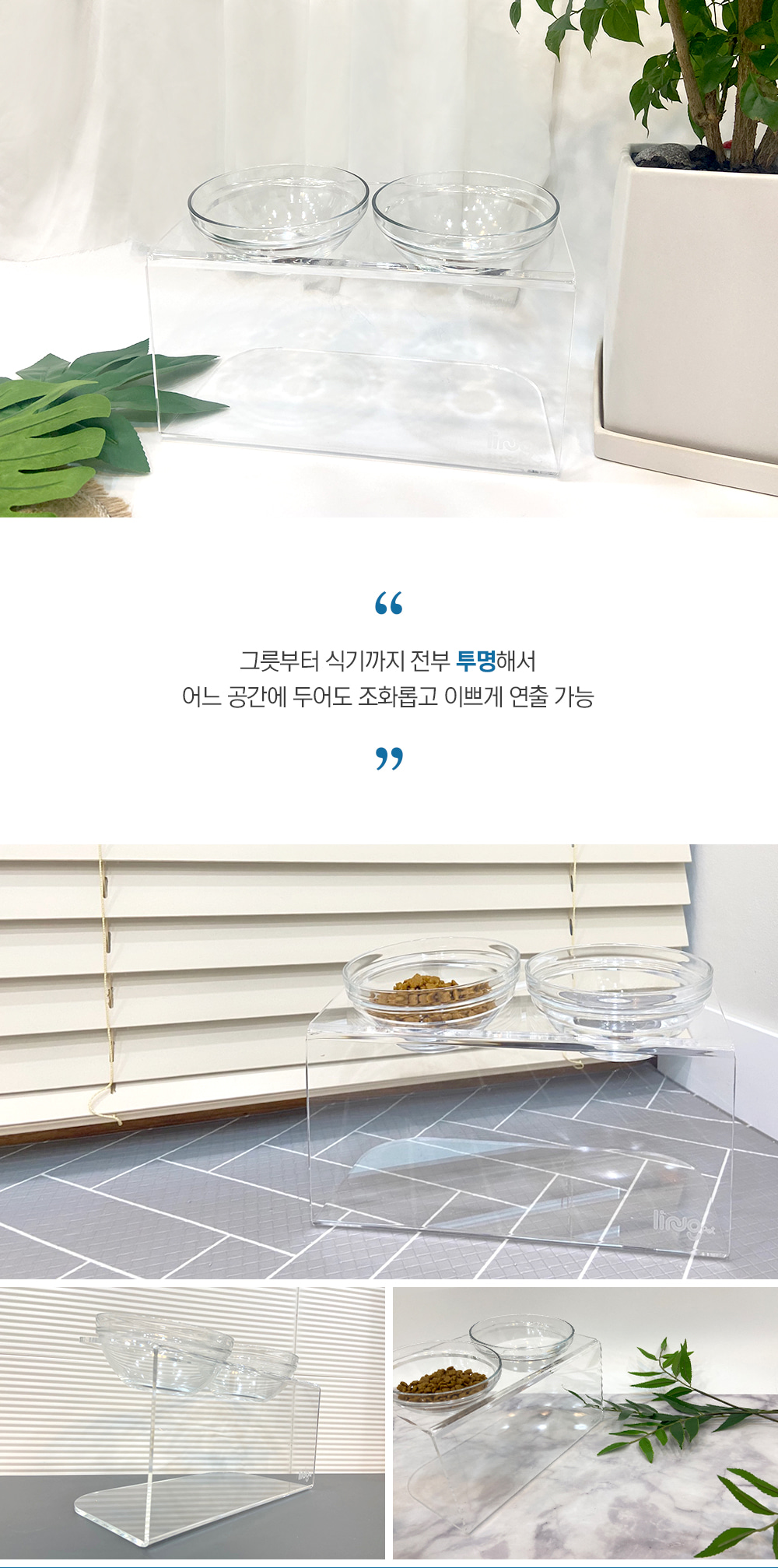 [무료배송] 링펫 아크릴식기 2구 17cm  3번째