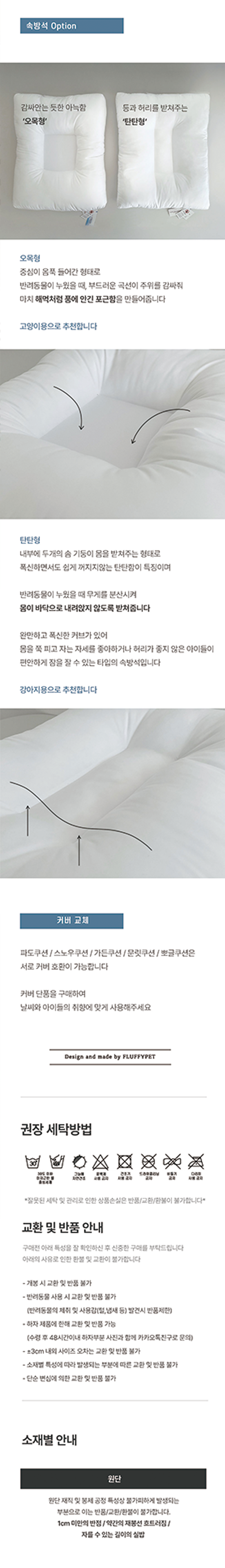 [NEW신상][무료배송] 플러피펫 달패턴 사계절 문릿쿠션 4번째