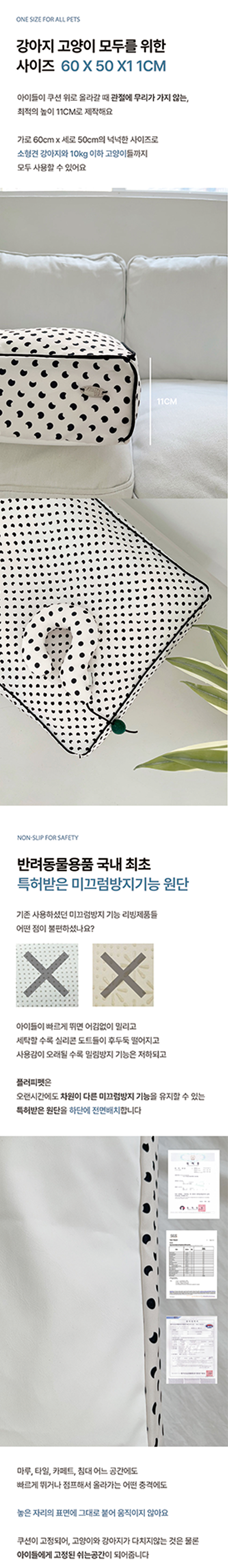 [NEW신상][무료배송] 플러피펫 달패턴 사계절 문릿쿠션 2번째