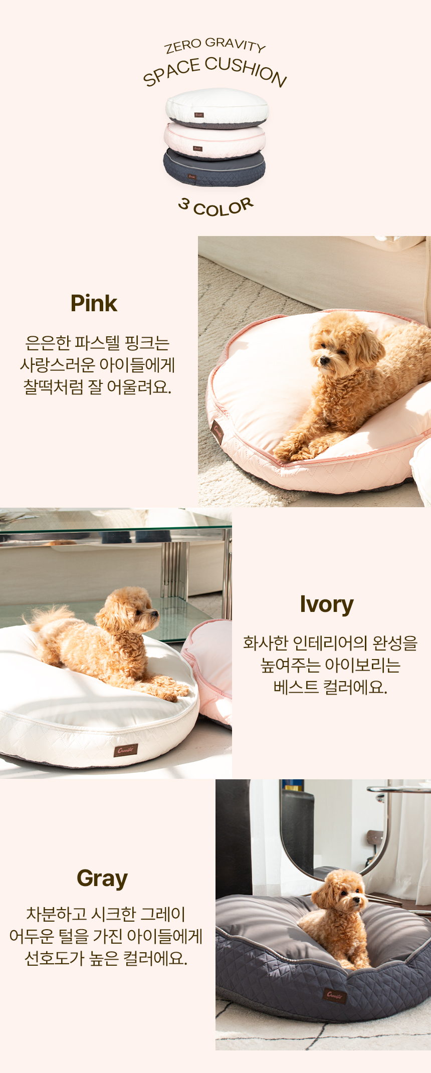 [무료배송] 초코펫하우스 무중력 우주방석 2.0 소형/일반/프리미엄 22번째