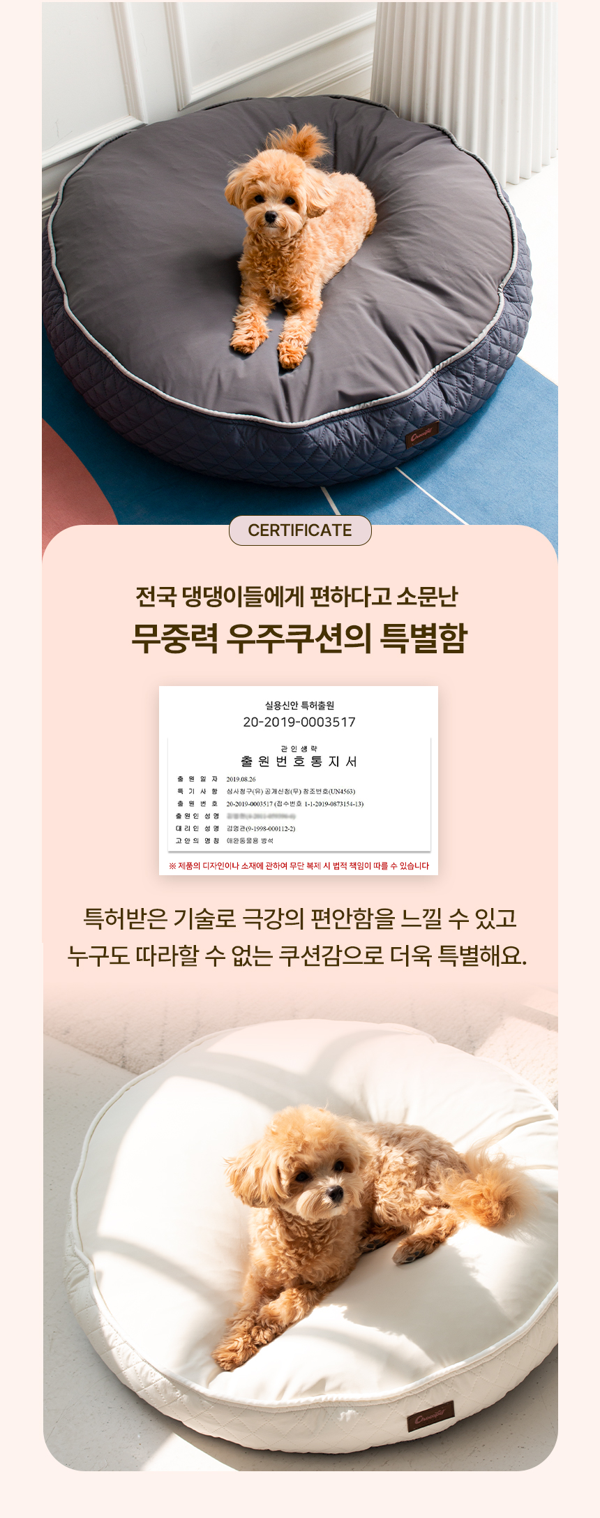 [무료배송] 초코펫하우스 무중력 우주방석 2.0 소형/일반/프리미엄 6번째