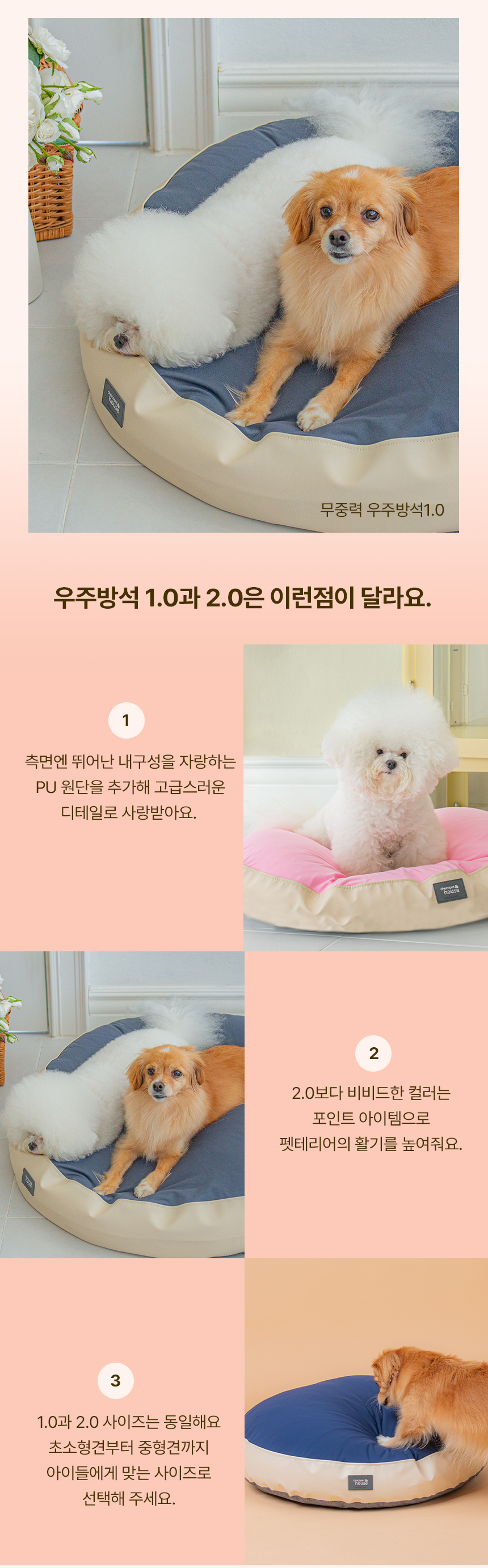[무료배송] 초코펫하우스 무중력 우주방석 2.0 소형/일반/프리미엄 23번째