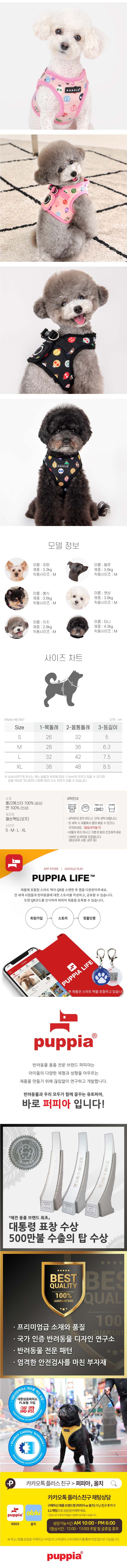 [무료배송] 퍼피아 레이디버그 B형 조끼 하네스 핑크/블랙 S-XL 2번째