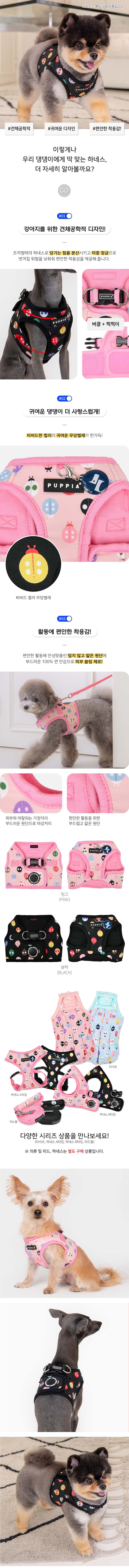 [무료배송] 퍼피아 레이디버그 B형 조끼 하네스 핑크/블랙 S-XL 1번째