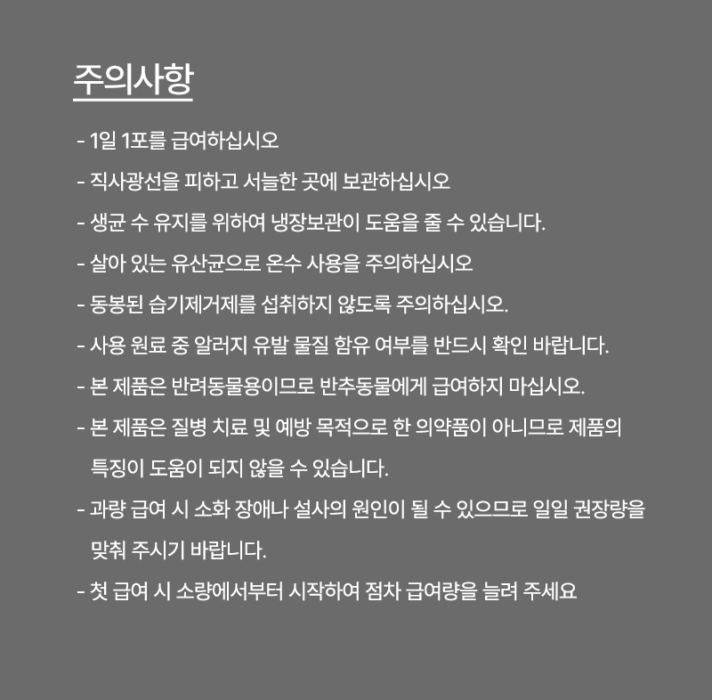 [무료배송] 바잇미 닥터이너피스 장튼튼 유산균 30p 14번째