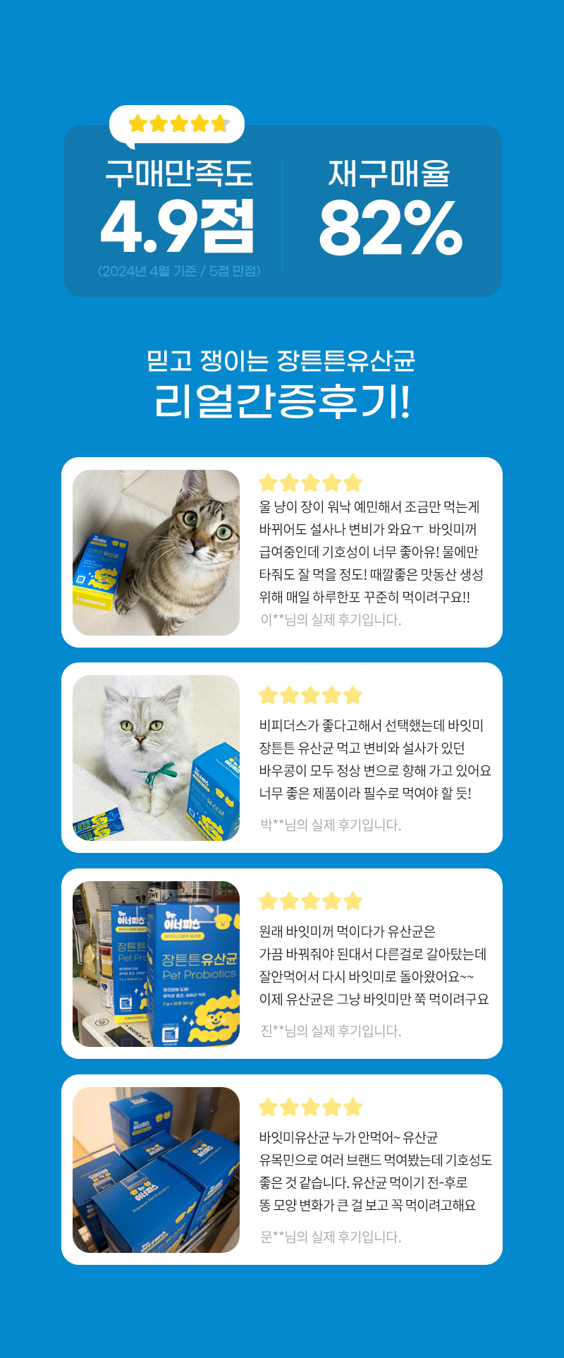 [무료배송] 바잇미 닥터이너피스 장튼튼 유산균 30p 1번째