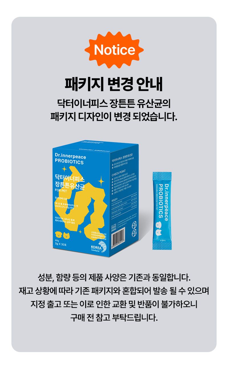 [무료배송] 바잇미 닥터이너피스 장튼튼 유산균 30p 1번째