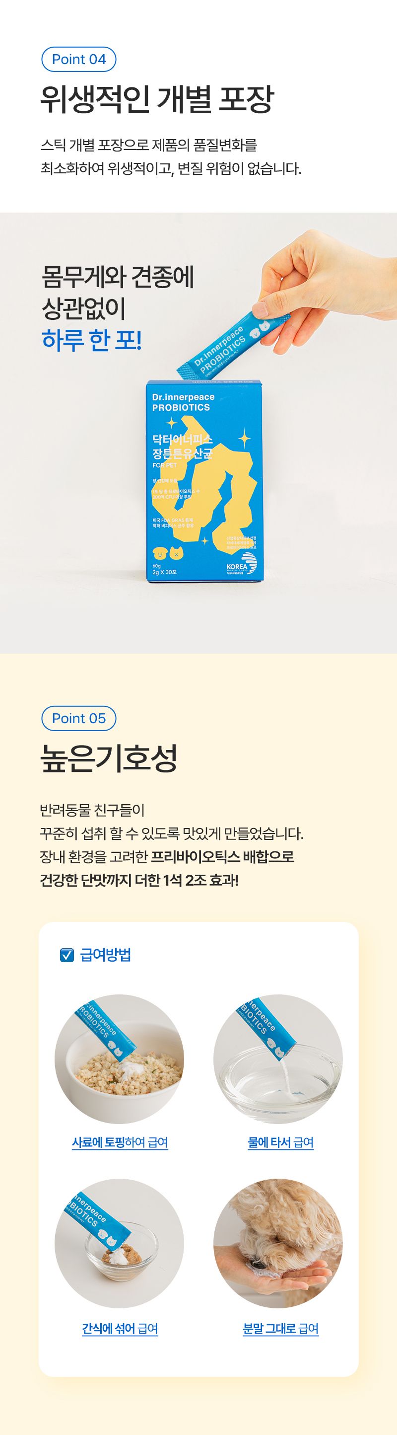 [무료배송] 바잇미 닥터이너피스 장튼튼 유산균 30p 9번째