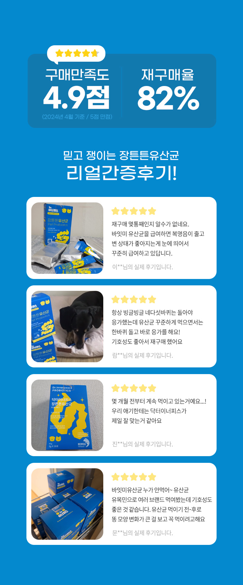 [무료배송] 바잇미 닥터이너피스 장튼튼 유산균 30p 2번째