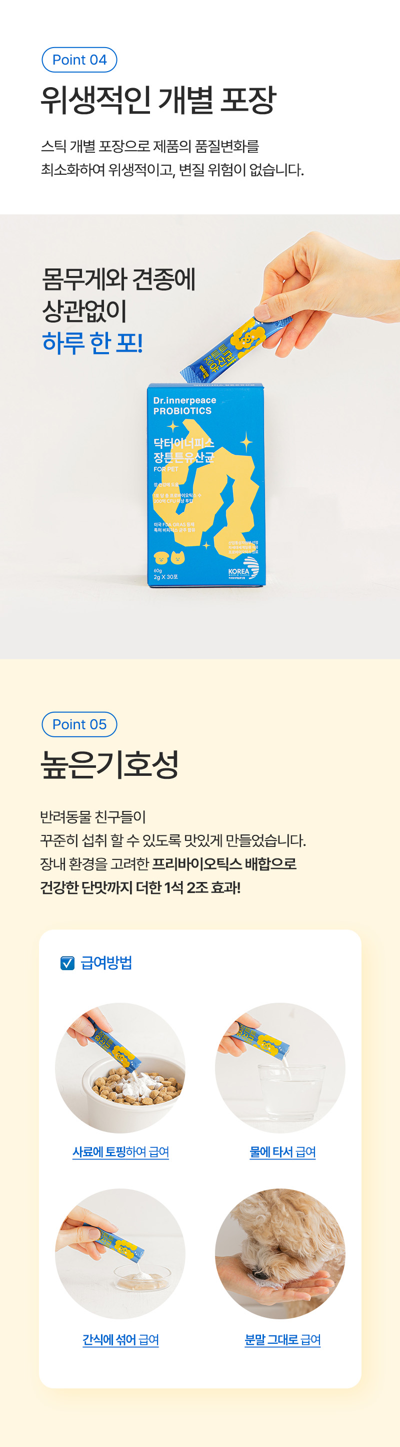 [무료배송] 바잇미 닥터이너피스 장튼튼 유산균 30p 9번째