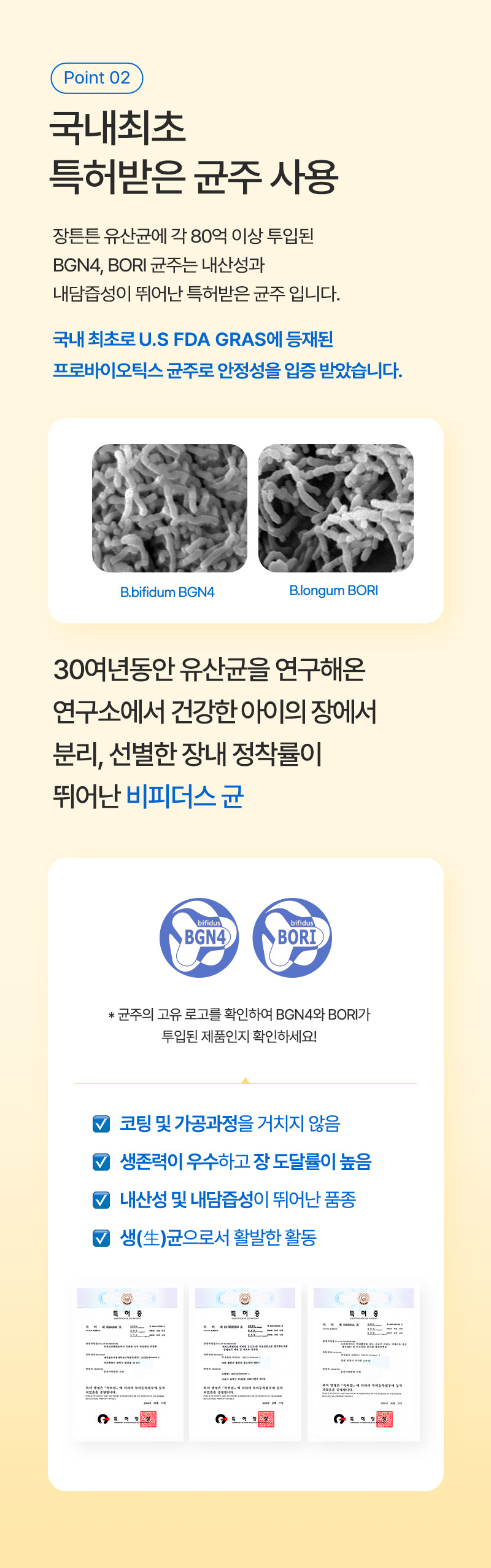 [무료배송] 바잇미 닥터이너피스 장튼튼 유산균 30p 7번째