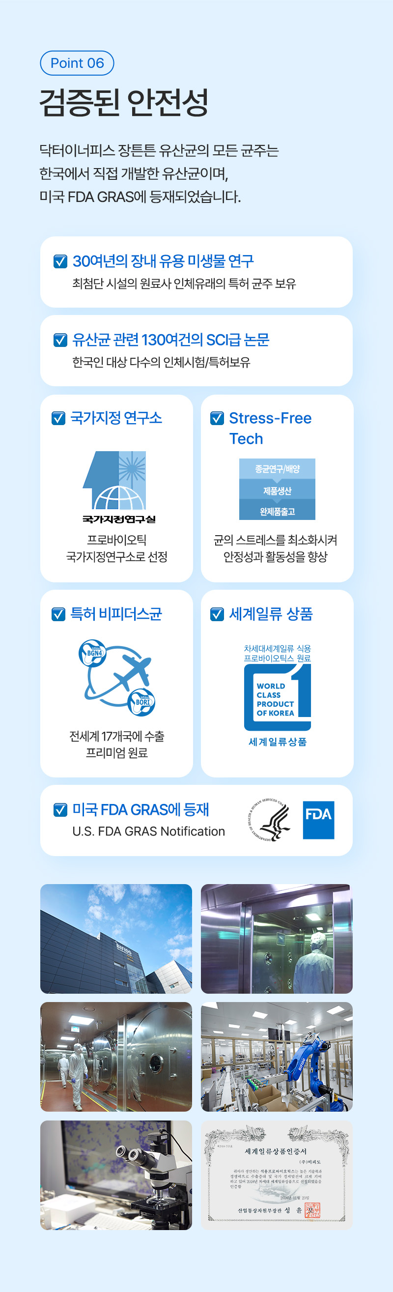 [무료배송] 바잇미 닥터이너피스 장튼튼 유산균 30p 11번째