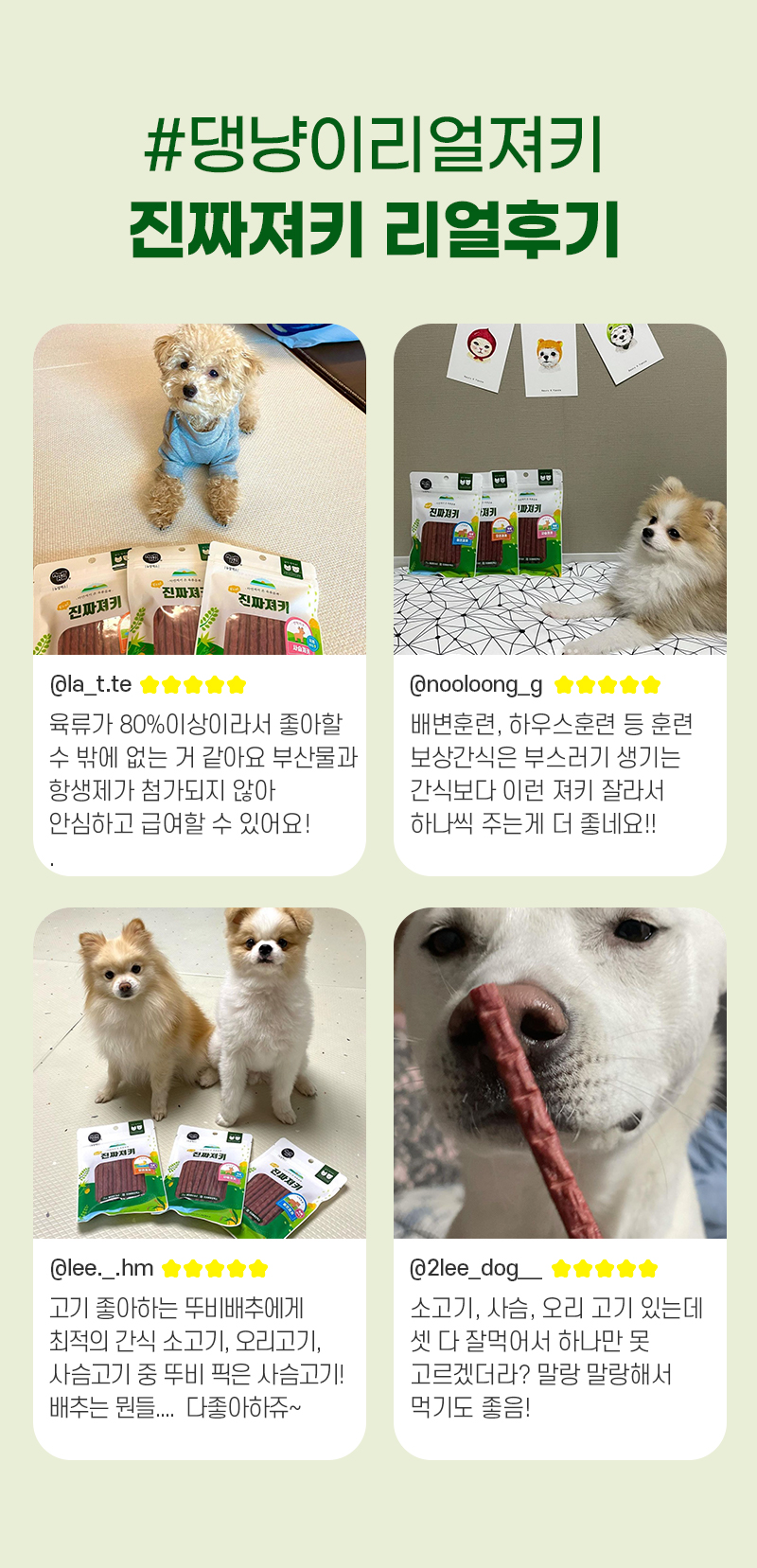 [NEW신상][무료배송] 뉴알엑스 진짜져키 사슴 120g 1번째