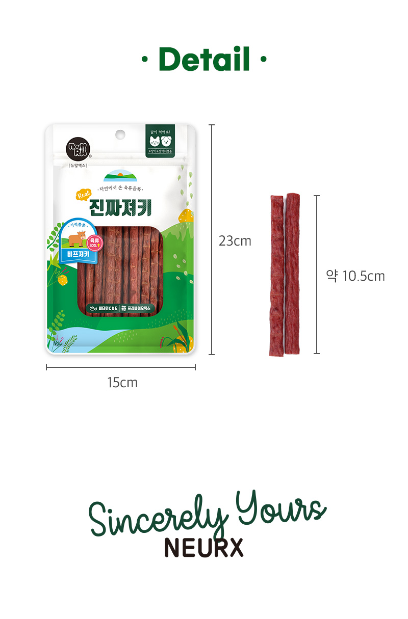 [NEW신상][무료배송] 뉴알엑스 진짜져키 사슴 120g 7번째