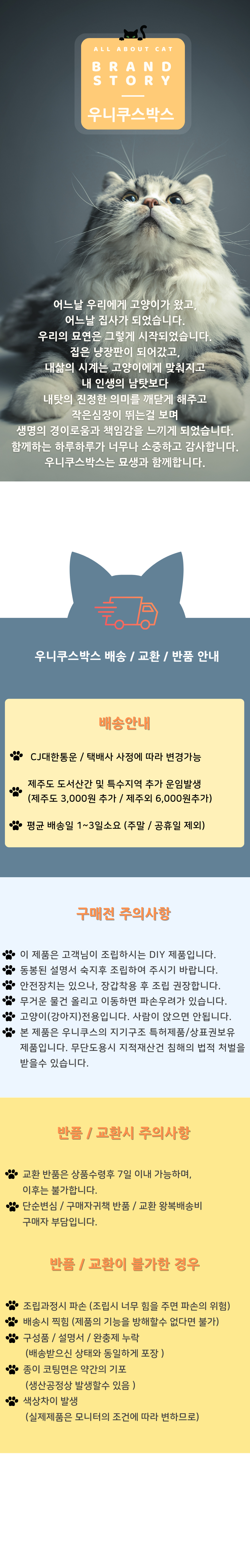 [무료배송] 우니쿠스박스 숨숨집 물방울/동굴집 8번째