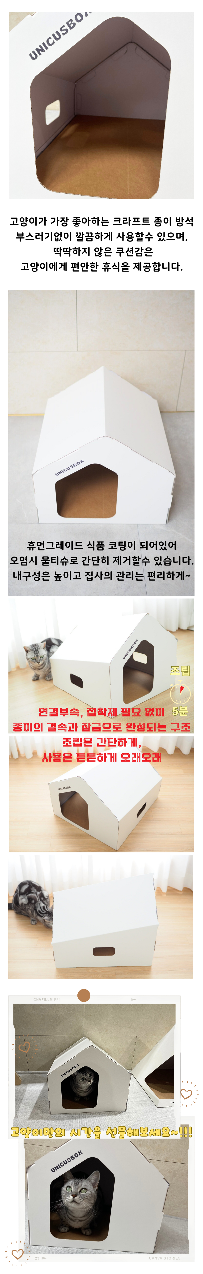 [무료배송] 우니쿠스박스 숨숨집 물방울/동굴집 5번째