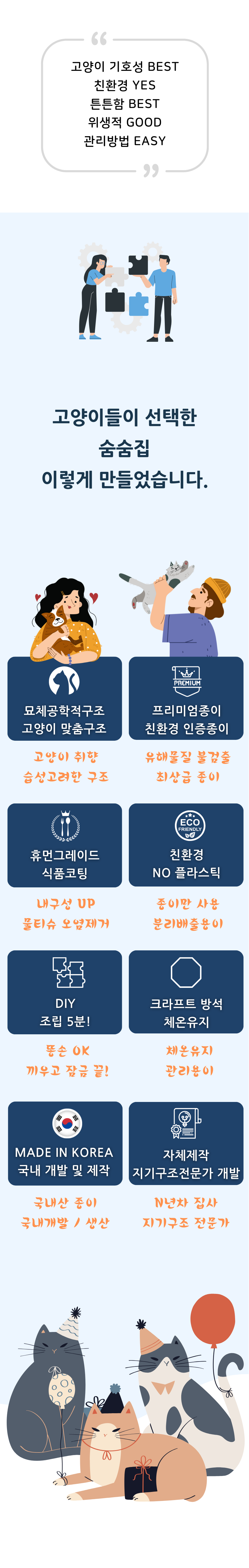 [무료배송] 우니쿠스박스 숨숨집 물방울/동굴집 6번째
