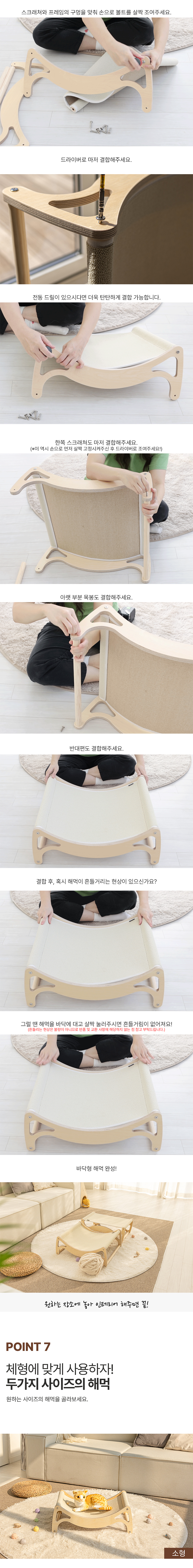 [무료배송] 모넬로 대형 캣 원목 침대 해먹 스크래쳐 (GO24064) 11번째