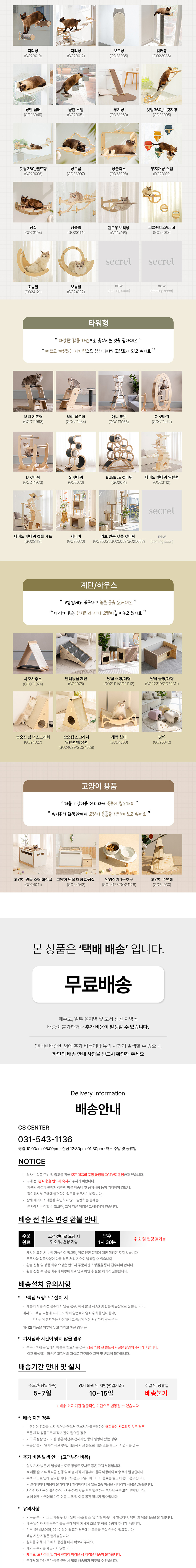 [무료배송] 모넬로 대형 캣 원목 침대 해먹 스크래쳐 (GO24064) 11번째