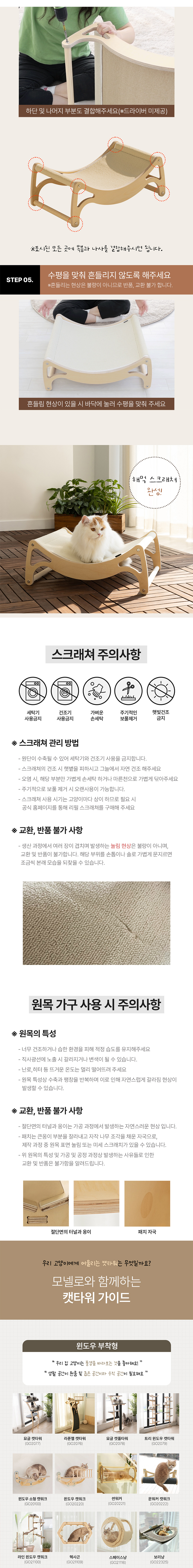 [무료배송] 모넬로 대형 캣 원목 침대 해먹 스크래쳐 (GO24064) 10번째