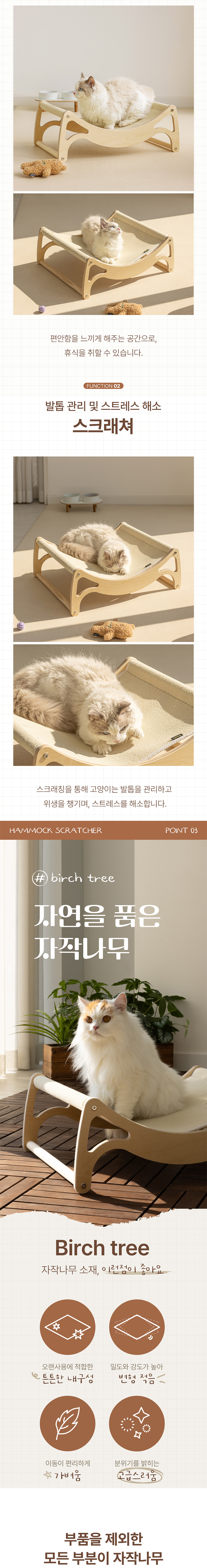 [무료배송] 모넬로 대형 캣 원목 침대 해먹 스크래쳐 (GO24064) 5번째
