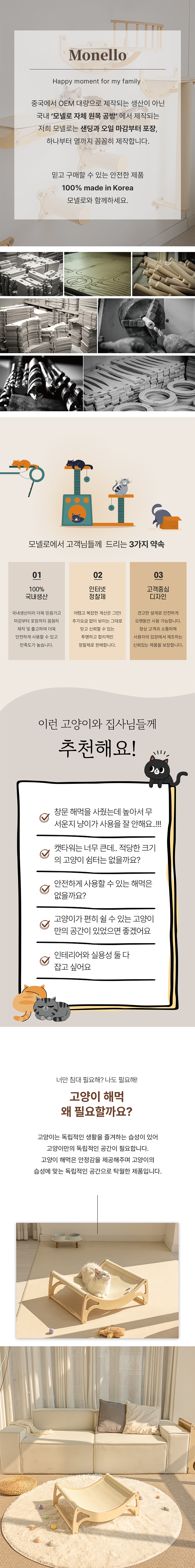 [무료배송] 모넬로 대형 캣 원목 침대 해먹 스크래쳐 (GO24064) 3번째