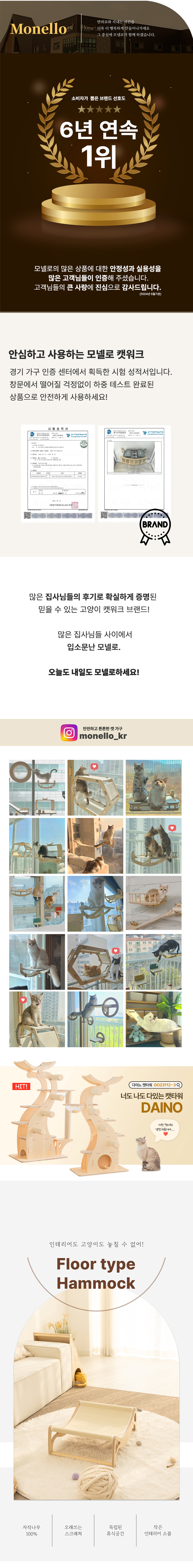 [무료배송] 모넬로 대형 캣 원목 침대 해먹 스크래쳐 (GO24064) 2번째