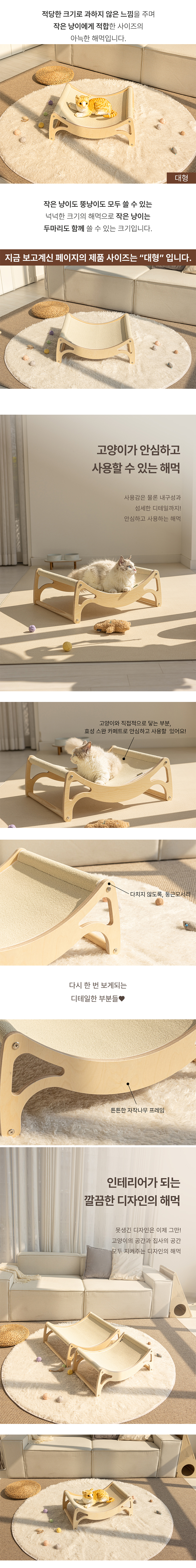 [무료배송] 모넬로 대형 캣 원목 침대 해먹 스크래쳐 (GO24064) 12번째