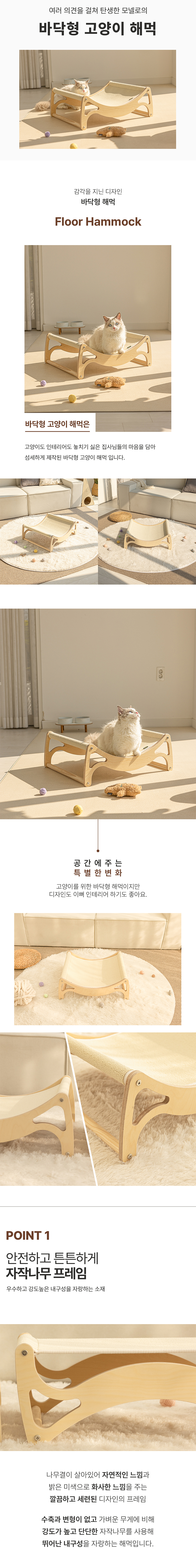[무료배송] 모넬로 대형 캣 원목 침대 해먹 스크래쳐 (GO24064) 5번째