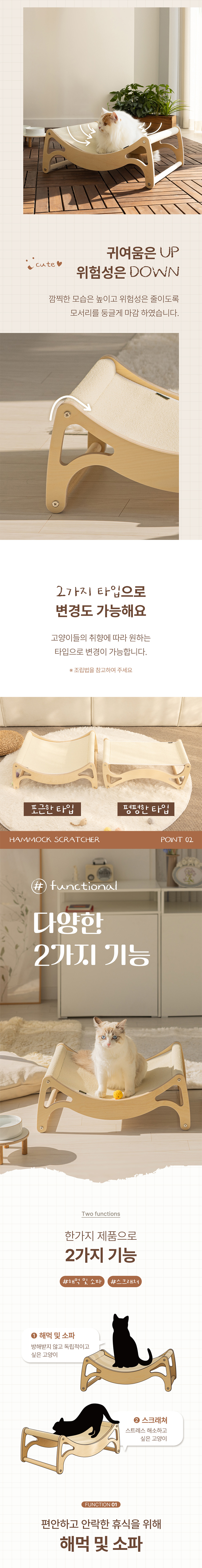 [무료배송] 모넬로 대형 캣 원목 침대 해먹 스크래쳐 (GO24064) 4번째