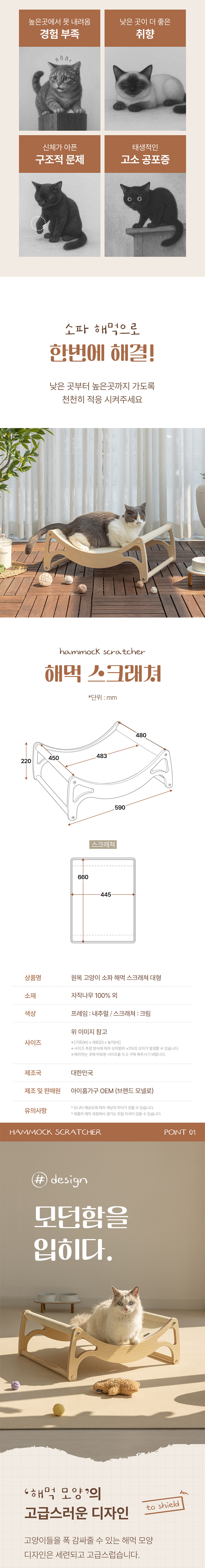 [무료배송] 모넬로 대형 캣 원목 침대 해먹 스크래쳐 (GO24064) 3번째