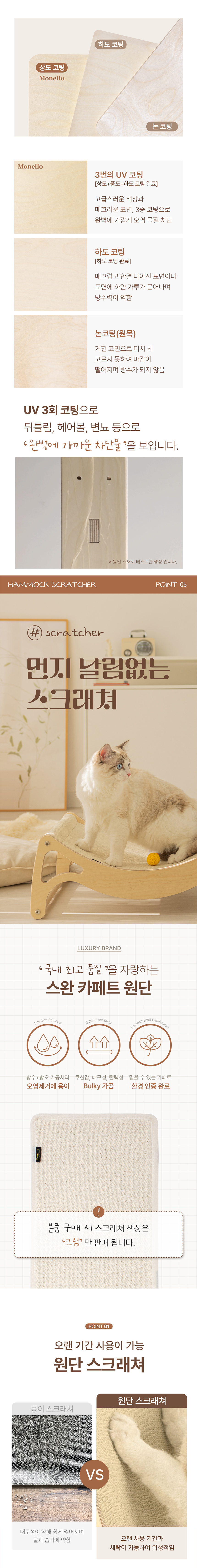 [무료배송] 모넬로 대형 캣 원목 침대 해먹 스크래쳐 (GO24064) 7번째