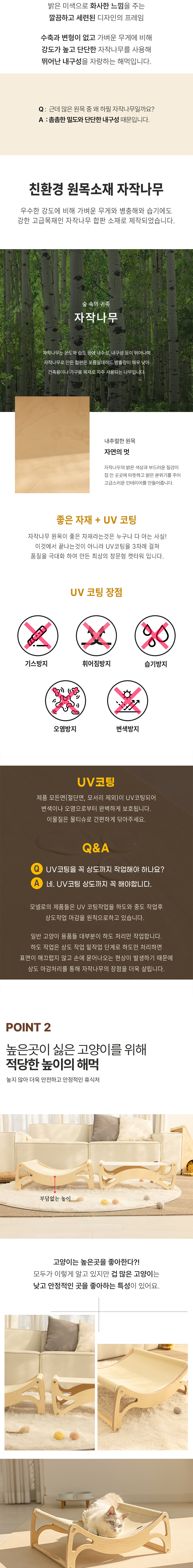 [무료배송] 모넬로 대형 캣 원목 침대 해먹 스크래쳐 (GO24064) 7번째