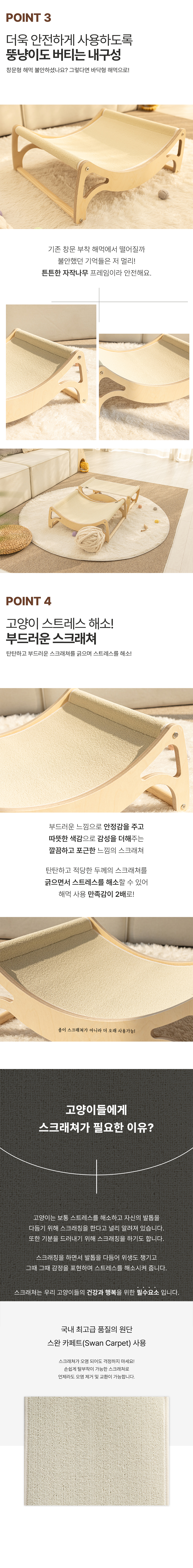 [무료배송] 모넬로 대형 캣 원목 침대 해먹 스크래쳐 (GO24064) 8번째