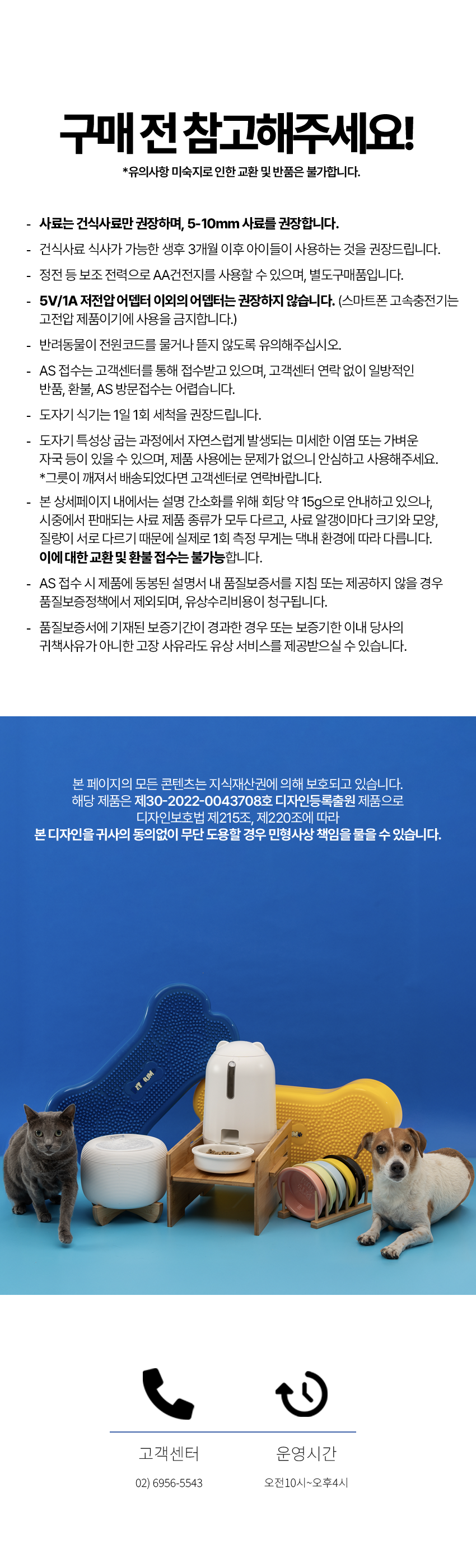 [무료배송] 페키움 강아지 고양이 자동 급식기 도자기 밥그릇  (어뎁터증정) 18번째