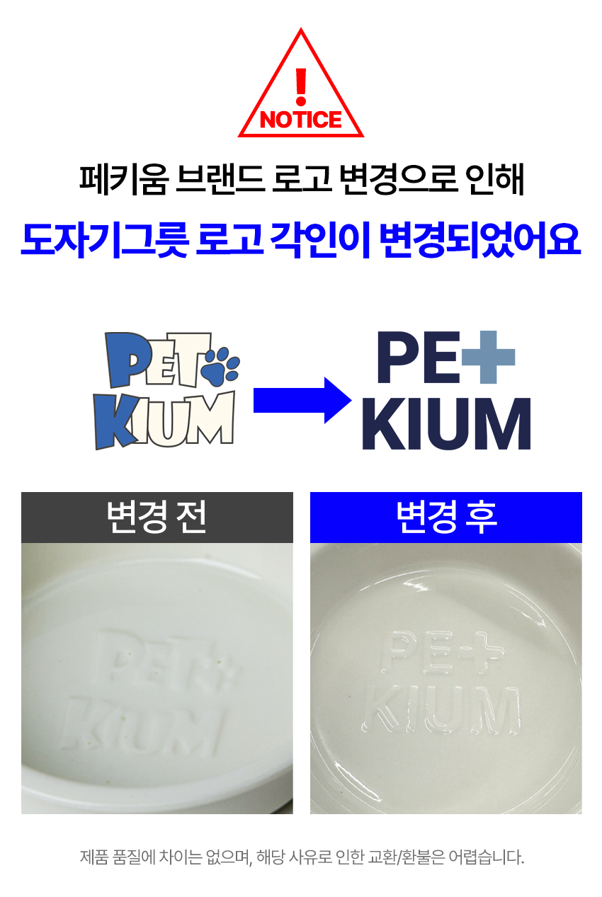 [무료배송] 페키움 강아지 고양이 자동 급식기 도자기 밥그릇  (어뎁터증정) 2번째