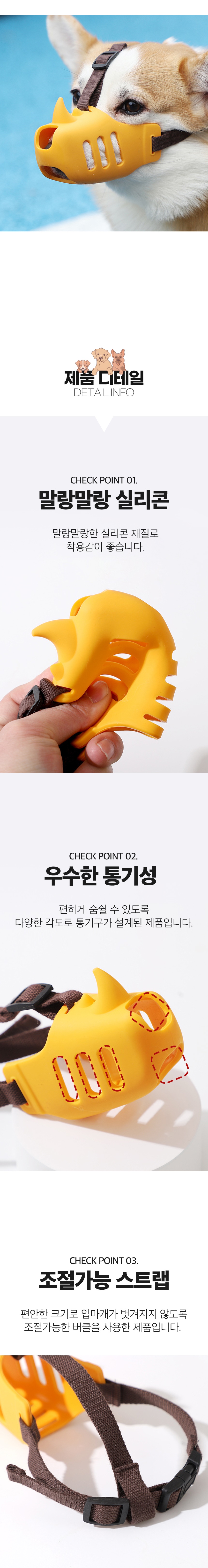 [무료배송] 예펫 중대형견 실리콘 입마개 4번째