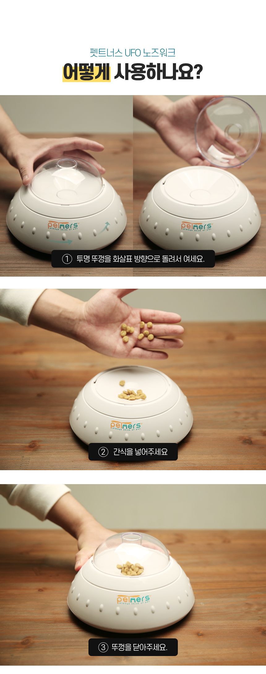 [무료배송] 펫트너스 UFO 노즈워크 장난감 5번째