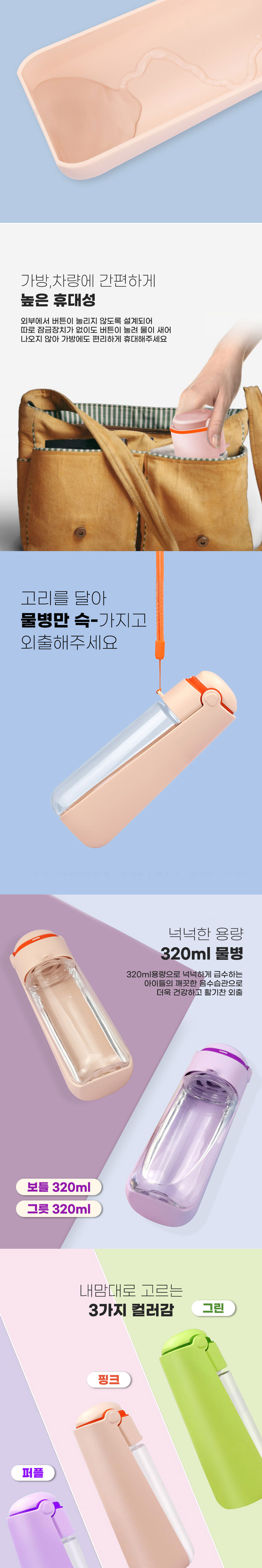 [무료배송] 딩동펫 애견물병 미니미 접이식 휴대용 물병 4번째