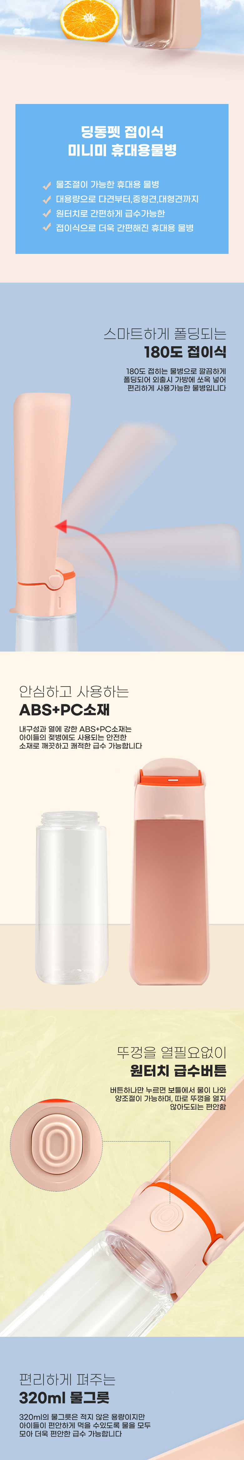 [무료배송] 딩동펫 애견물병 미니미 접이식 휴대용 물병 3번째